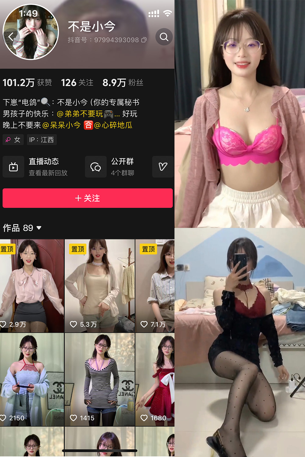 抖音 不是小今 微密圈照片资源 NO.002期 【13P49V】 抖音 不是小今 微密圈照片资源 NO.002期 【13P49V】