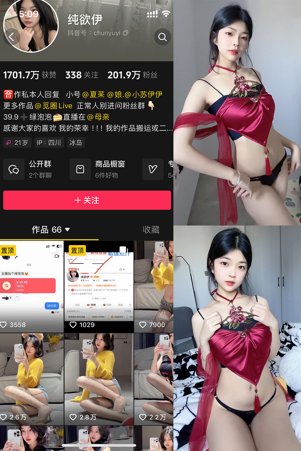 抖音 纯欲伊 微密圈照片资源 NO.013期 【30P】 抖音 纯欲伊 微密圈照片资源 NO.013期 【30P】