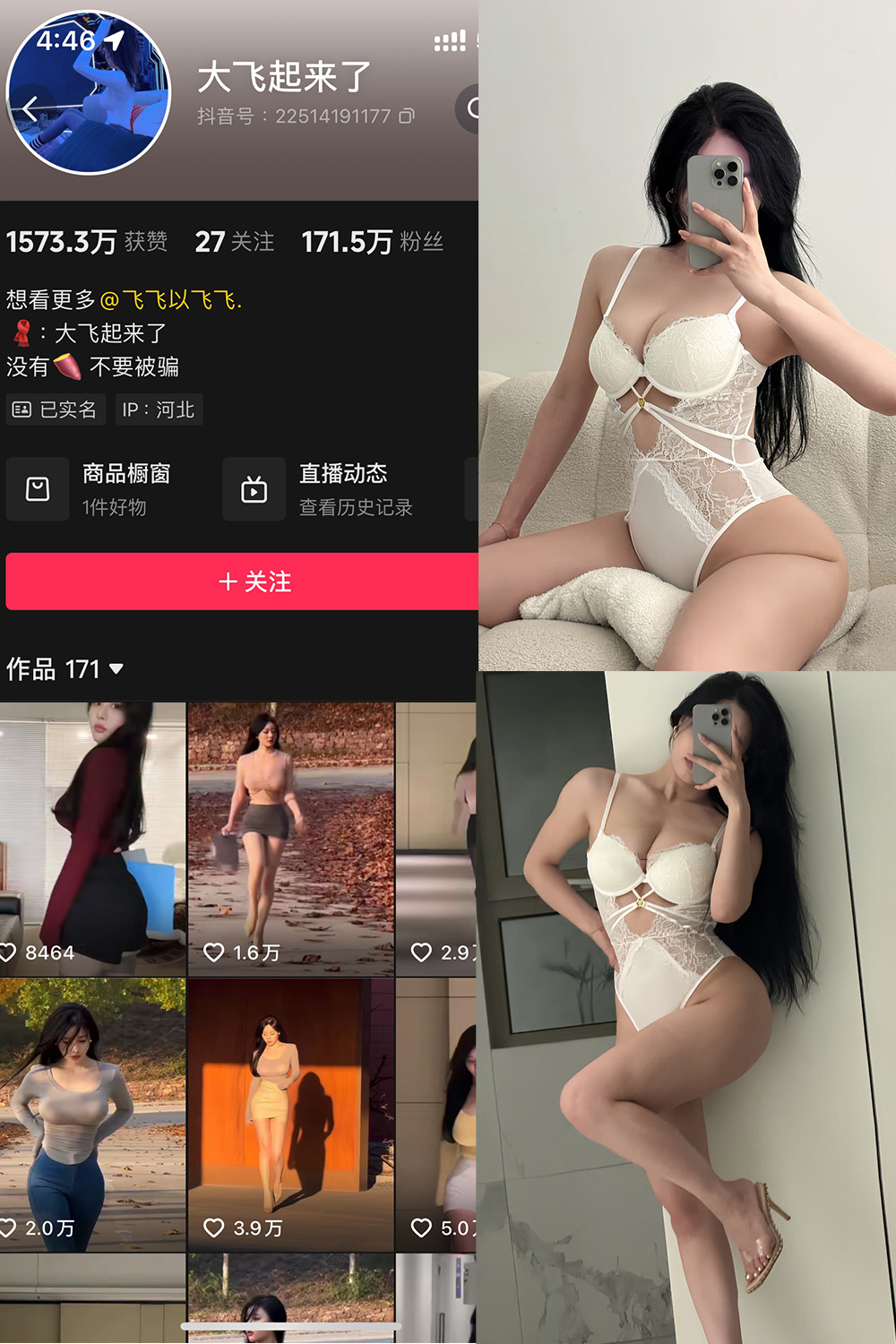 抖音 大飞起来了 微密圈照片资源 NO.009期 【61P13V】 抖音 大飞起来了 微密圈照片资源 NO.009期 【61P13V】