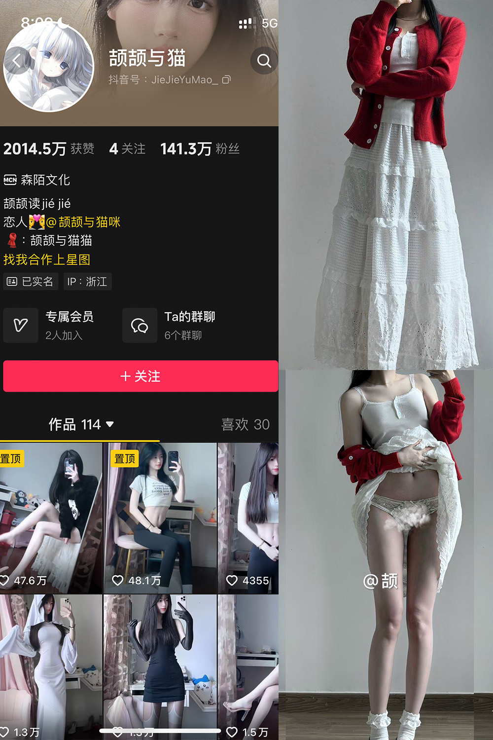 抖音 颉颉与猫 微密圈照片资源 NO.012期 【23P1V】最新至:2024.11.7 抖音 颉颉与猫 微密圈照片资源 NO.012期 【23P1V】最新至:2024.11.7