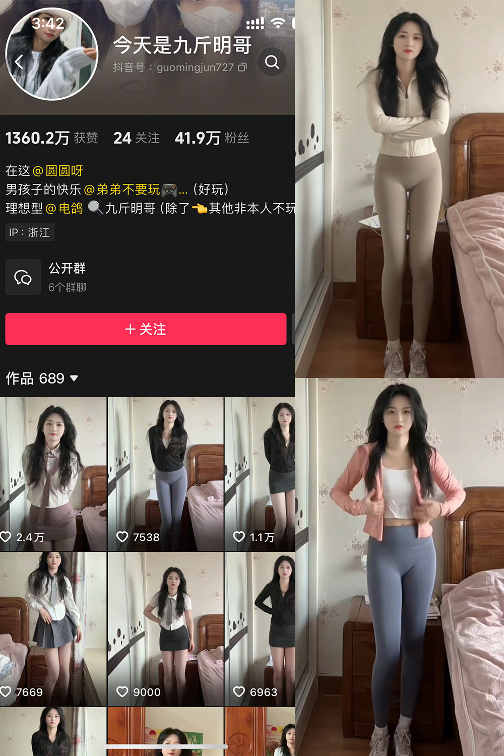 抖音 今天是九斤明哥 微密圈照片资源  NO.003期 【2P18V】最新至：2025.2.10