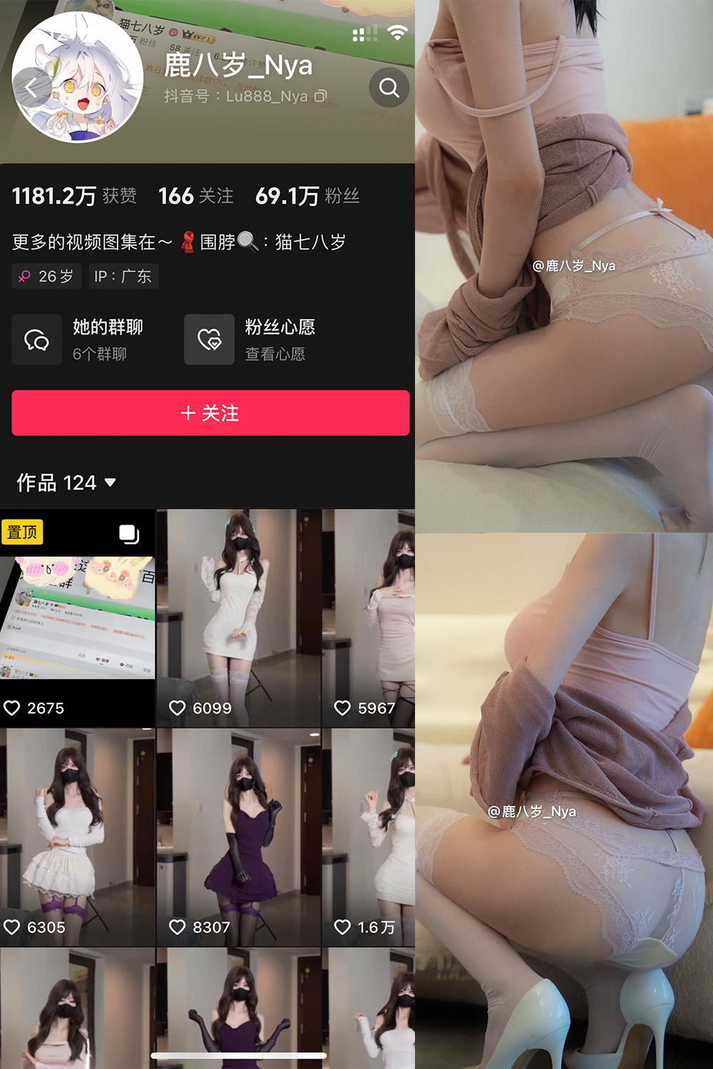 抖音 鹿八岁 微密圈照片资源  NO.052期 【9P】最新至：2024.11.8