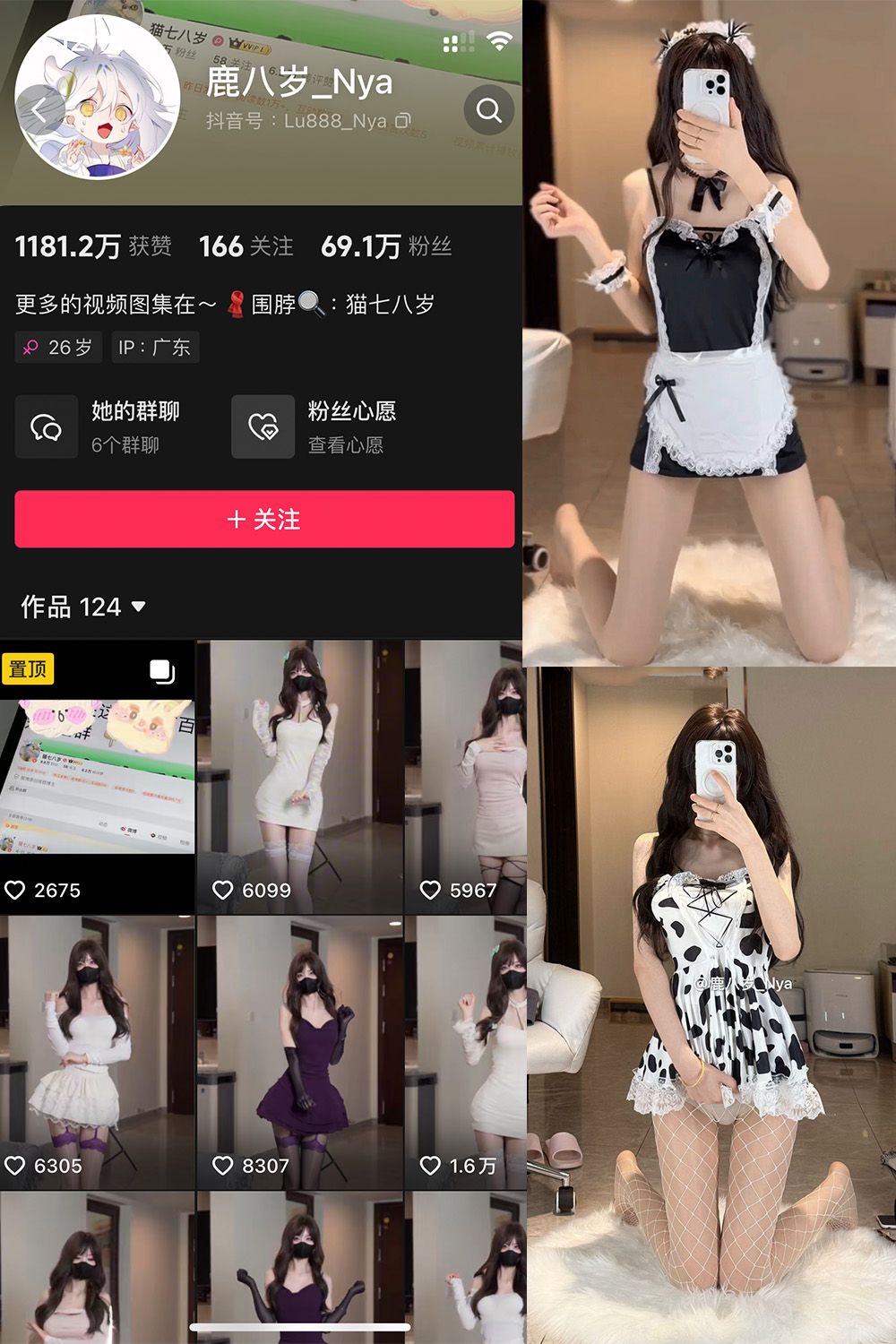 抖音 鹿八岁 微密圈照片资源  NO.054期 【5P1V】最新至：2024.11.25