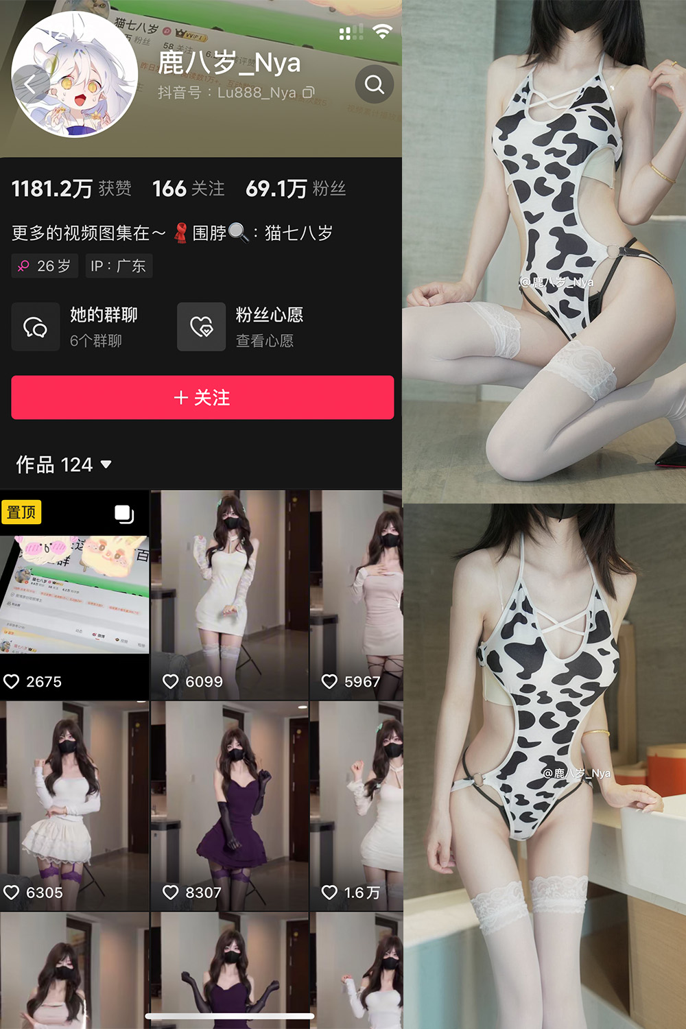 抖音 鹿八岁 微密圈照片资源 NO.056期 【13P】最新至:2024.12.17 抖音 鹿八岁 微密圈照片资源 NO.056期 【13P】最新至:2024.12.17