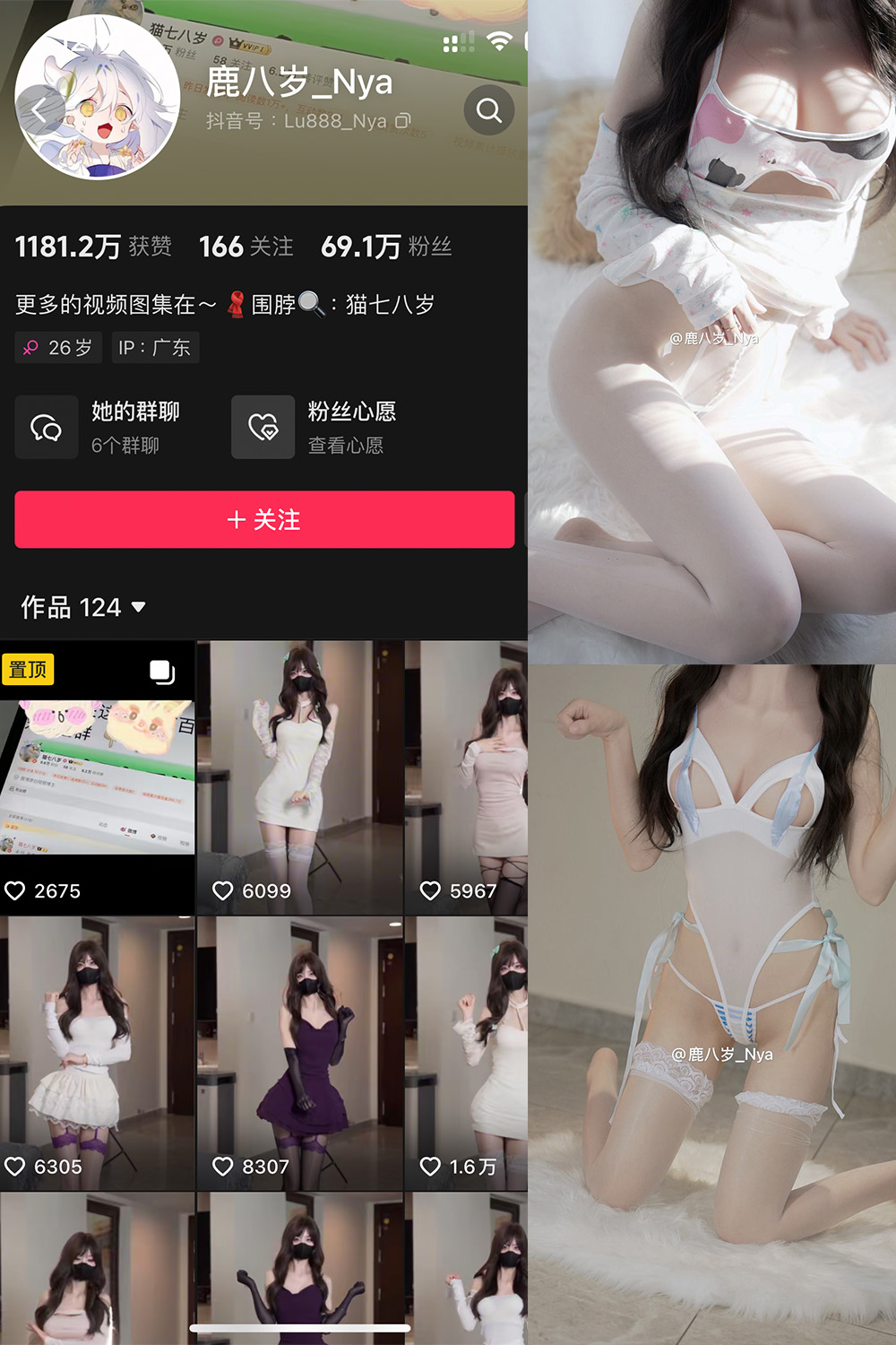 抖音 鹿八岁 微密圈照片资源  NO.061期 【21P1V】最新至：2025.2.7