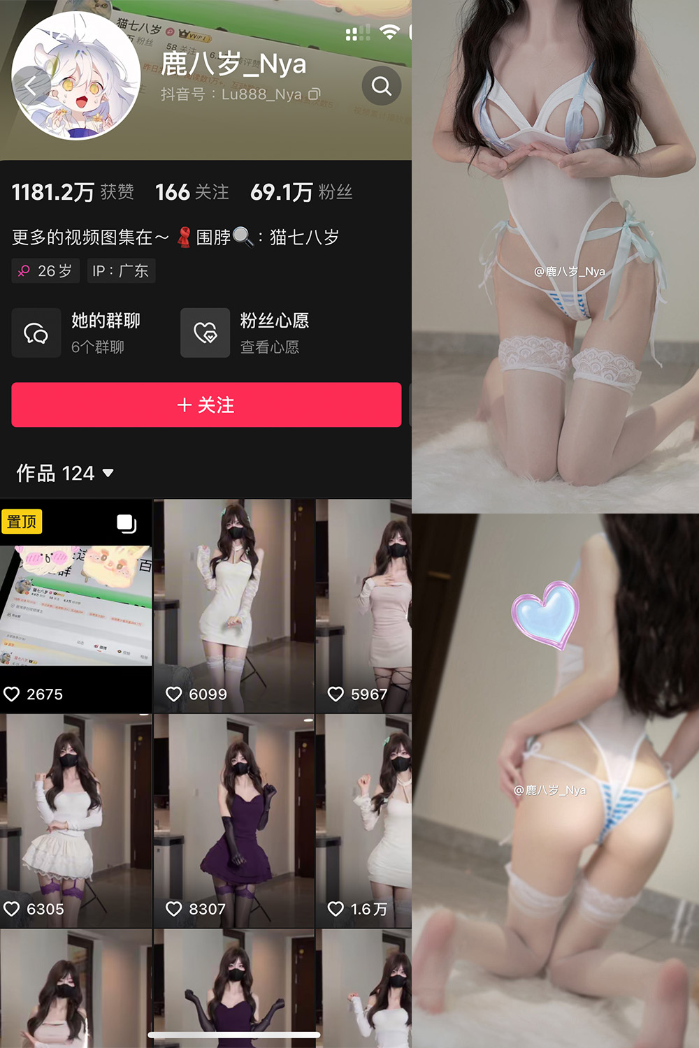 抖音 鹿八岁 微密圈照片资源  NO.063期 【39P2V】最新至：2025.2.9