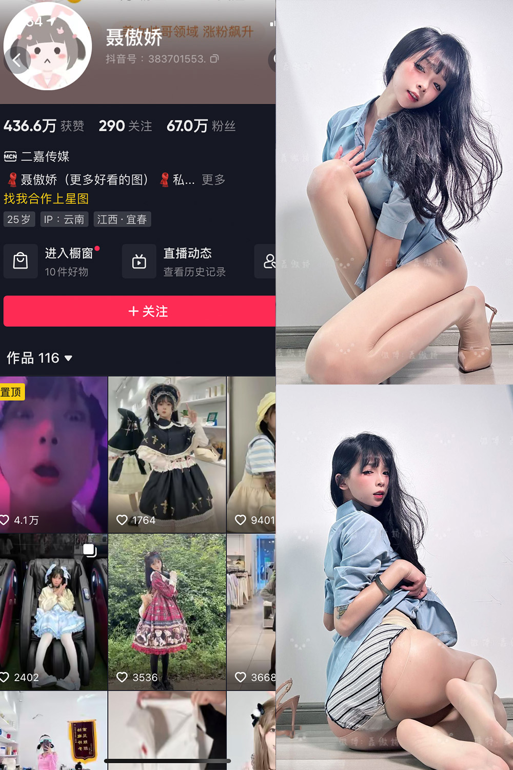 抖音 聂傲娇 微密圈照片资源  NO.090期 【20P】最新至：2024.11.11