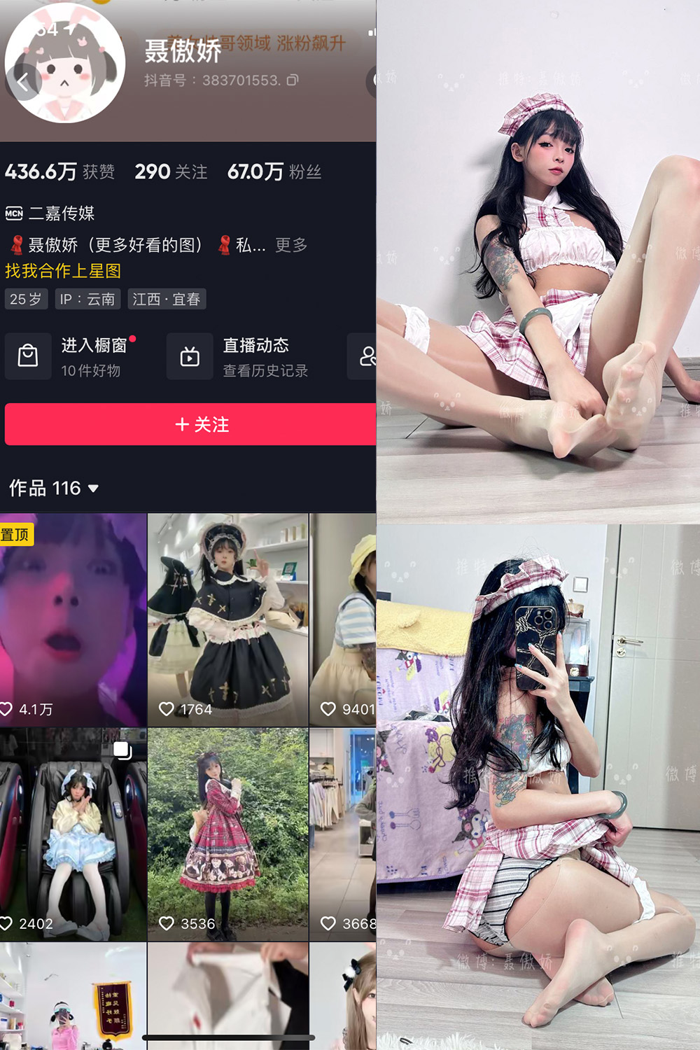 抖音 聂傲娇 微密圈照片资源 NO.091期 【44P】最新至:2024.11.29 抖音 聂傲娇 微密圈照片资源 NO.091期 【44P】最新至:2024.11.29