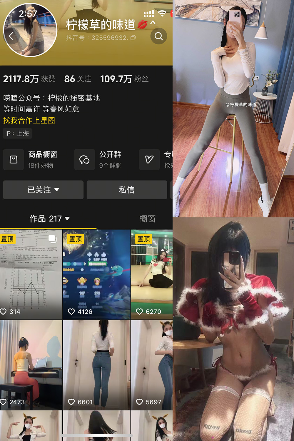 抖音 柠檬草的味道 微密圈照片资源 NO.001 【82P8V】 抖音 柠檬草的味道 微密圈照片资源 NO.001 【82P8V】