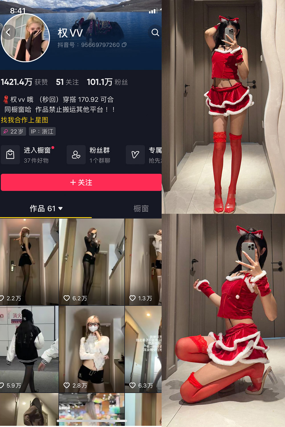 抖音 权vvv 微密圈照片资源 NO.030期 【51P2V】最新至：2025.2.6