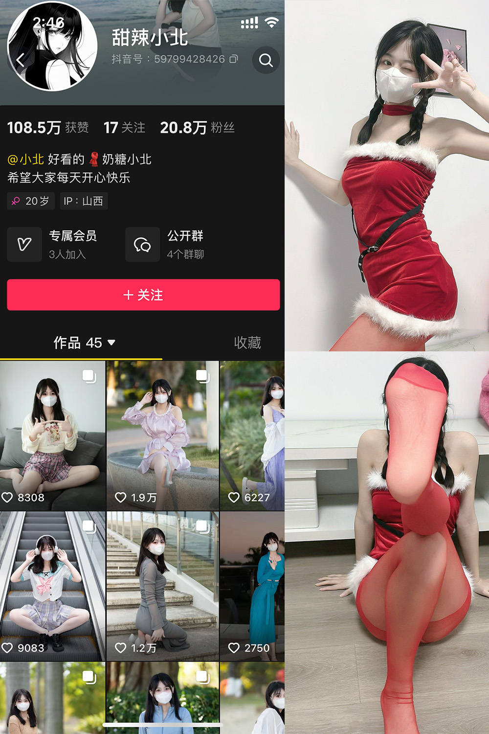 抖音 甜辣小北 微密圈照片资源 NO.005期 【17P3V】最新至:2025.1.10 抖音 甜辣小北 微密圈照片资源 NO.005期 【17P3V】最新至:2025.1.10