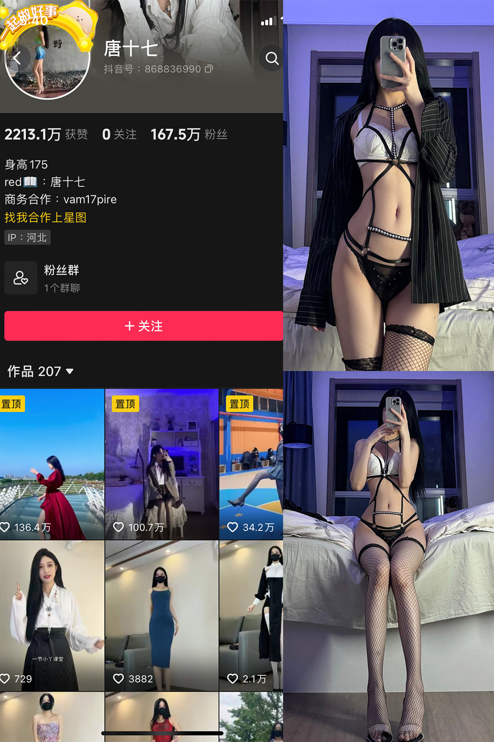 抖音 唐十七 微密圈照片资源 NO.032期 【49P】 抖音 唐十七 微密圈照片资源 NO.032期 【49P】