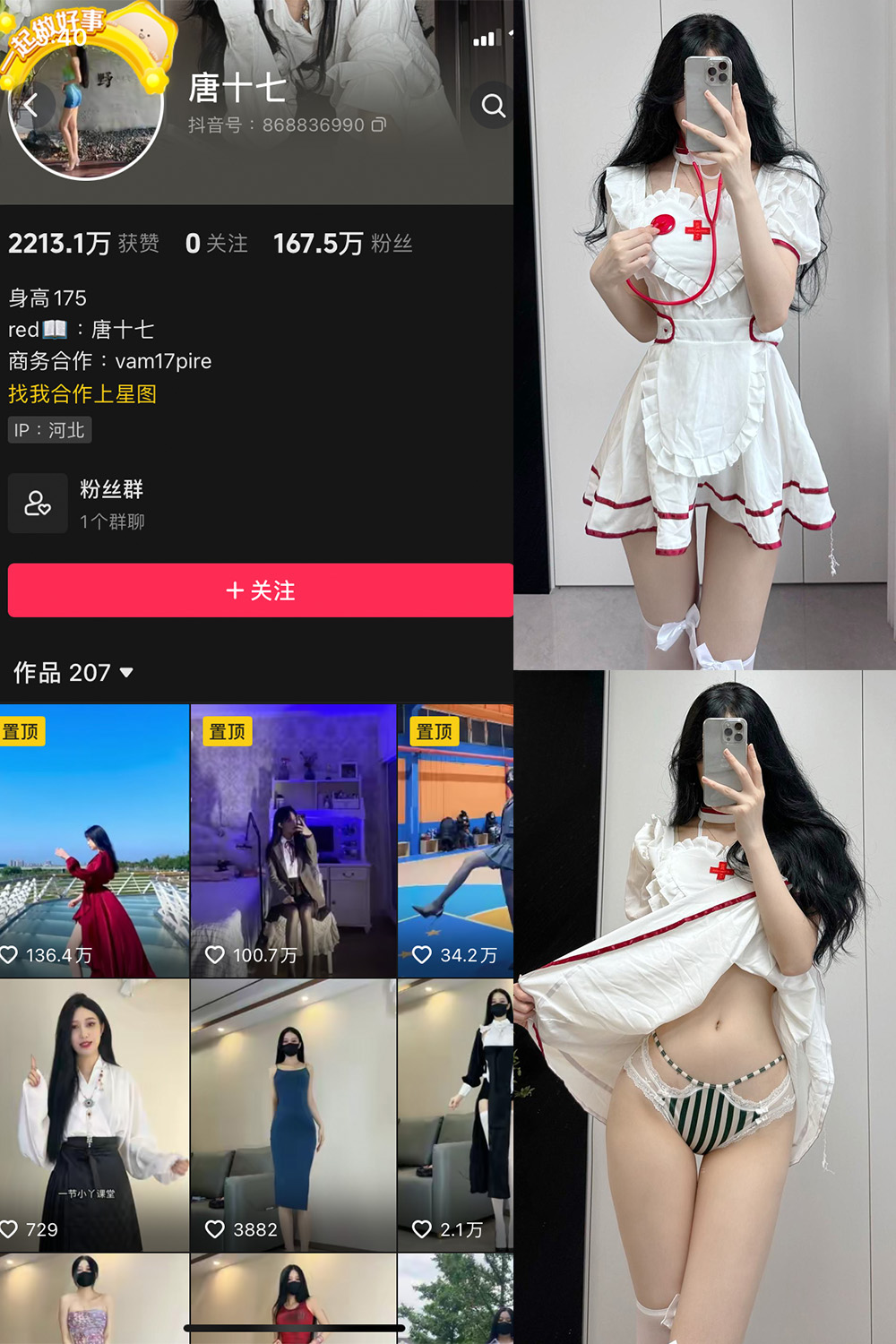 抖音 唐十七 微密圈照片资源 NO.034期 【37P】 抖音 唐十七 微密圈照片资源 NO.034期 【37P】