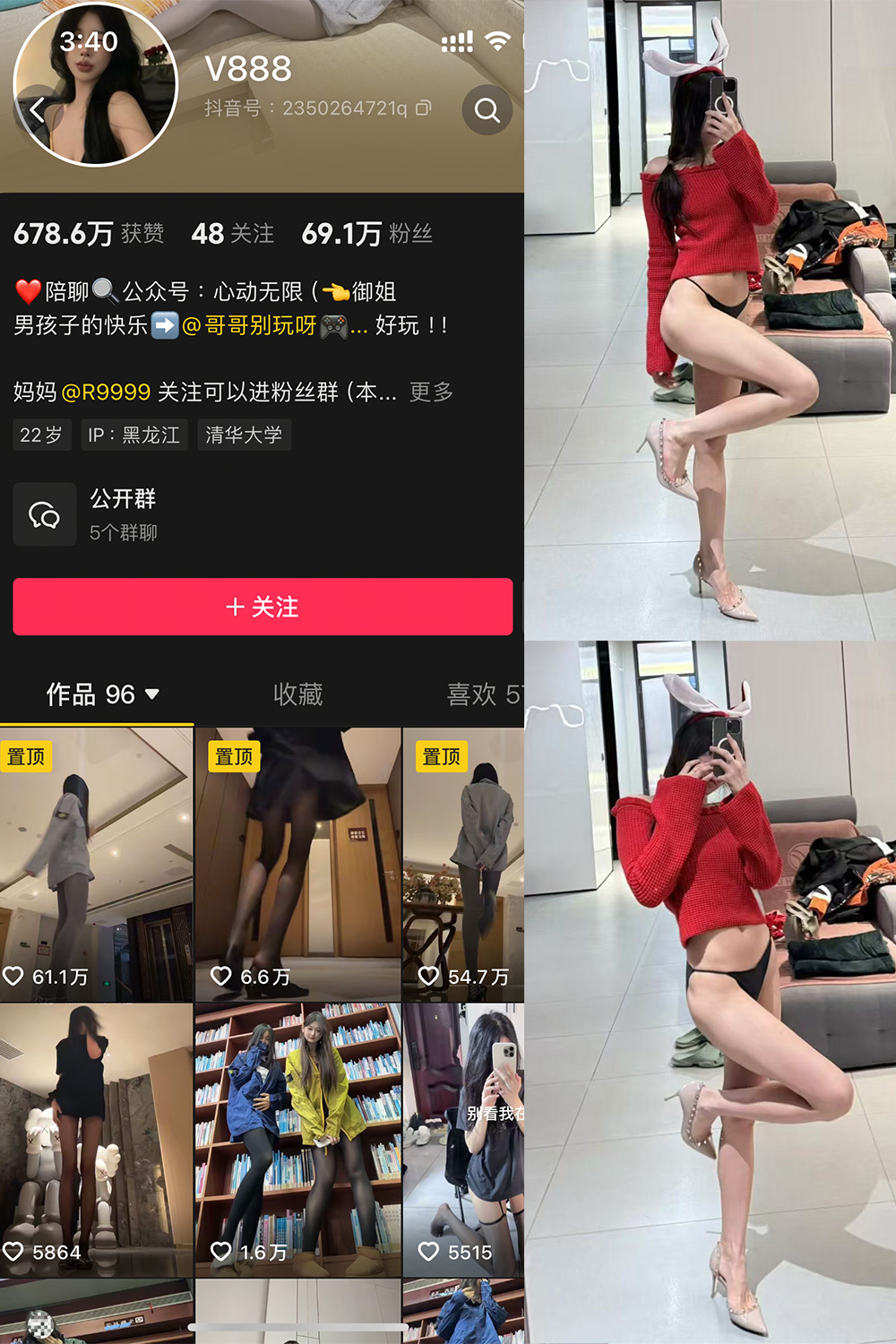 抖音 V888 微密圈照片资源 NO.002期 【50P5V】 抖音 V888 微密圈照片资源 NO.002期 【50P5V】