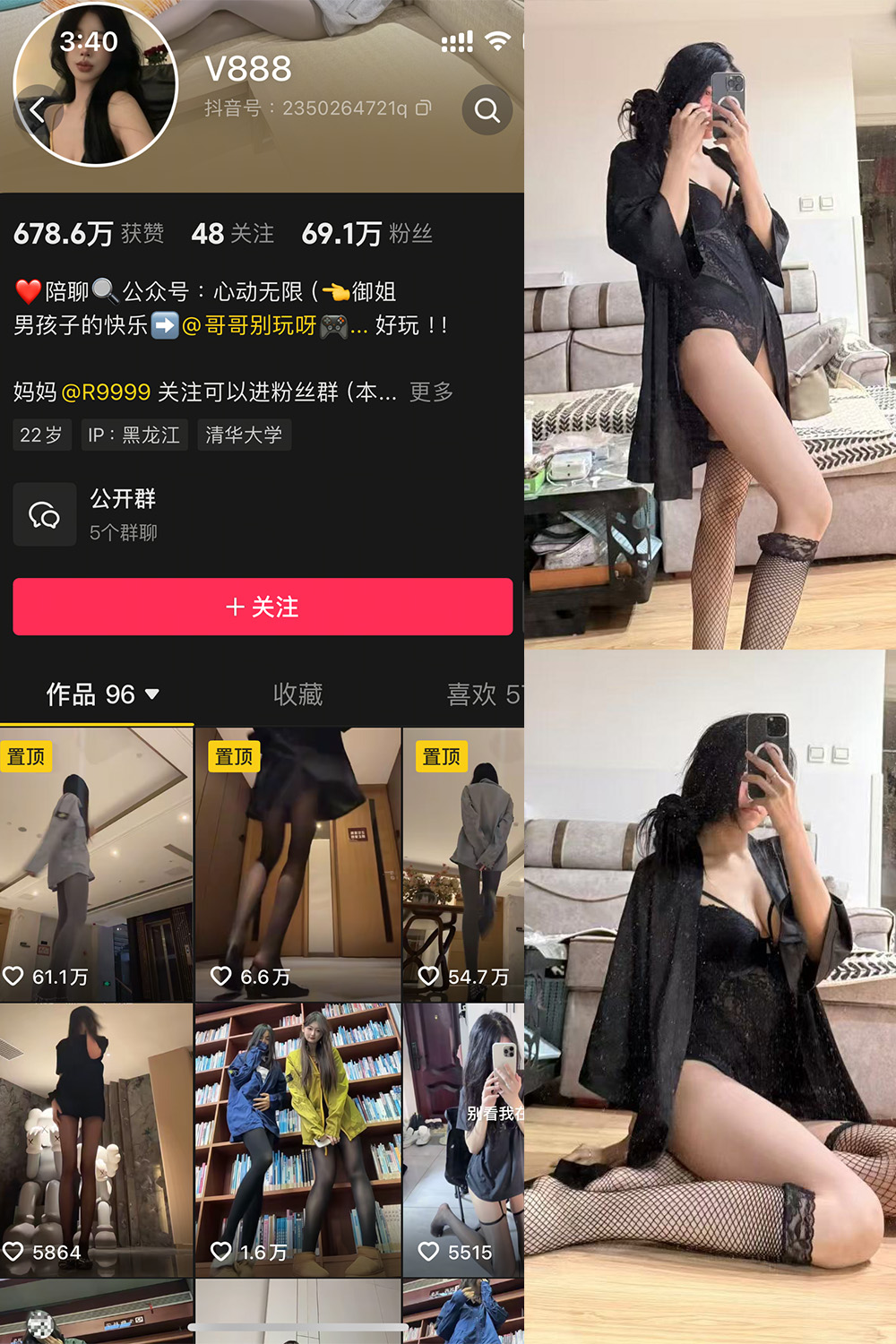 抖音 V888 微密圈照片资源 NO.003期 【47P6V】 抖音 V888 微密圈照片资源 NO.003期 【47P6V】