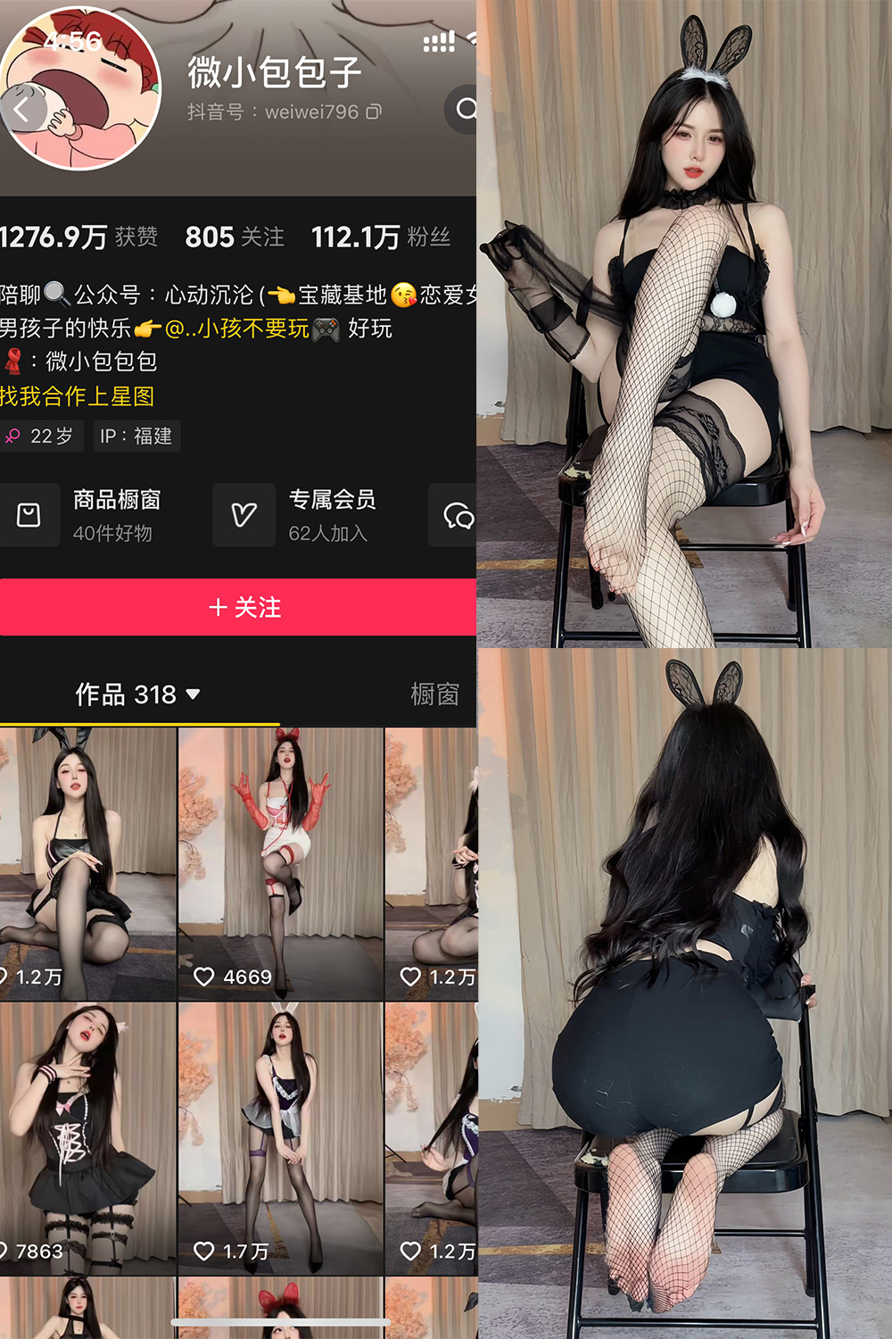 抖音 微小包包子 微密圈照片资源  NO.004期 【37P】