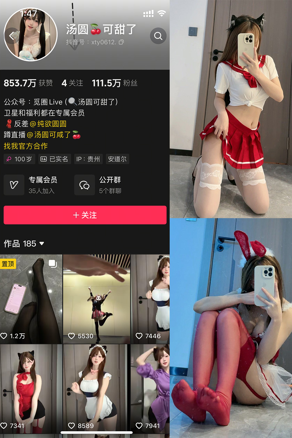 抖音 汤圆可甜了 微密圈照片资源 NO.012期 【52P】 抖音 汤圆可甜了 微密圈照片资源 NO.012期 【52P】