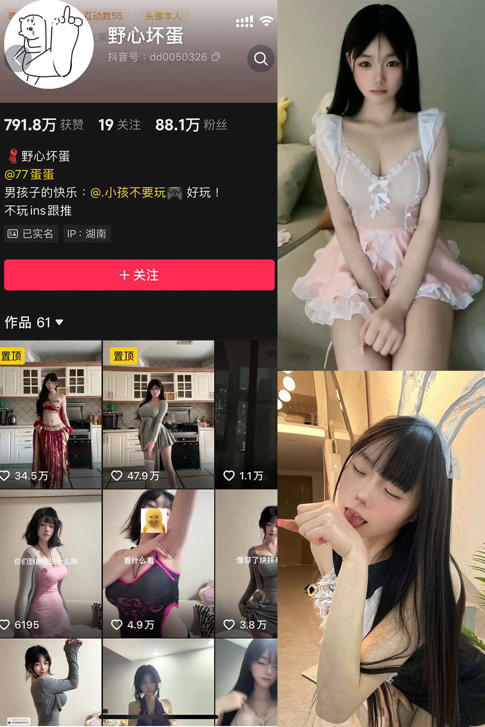 抖音 野心坏蛋 微密圈照片资源 NO.001期 【13P27V】 抖音 野心坏蛋 微密圈照片资源 NO.001期 【13P27V】