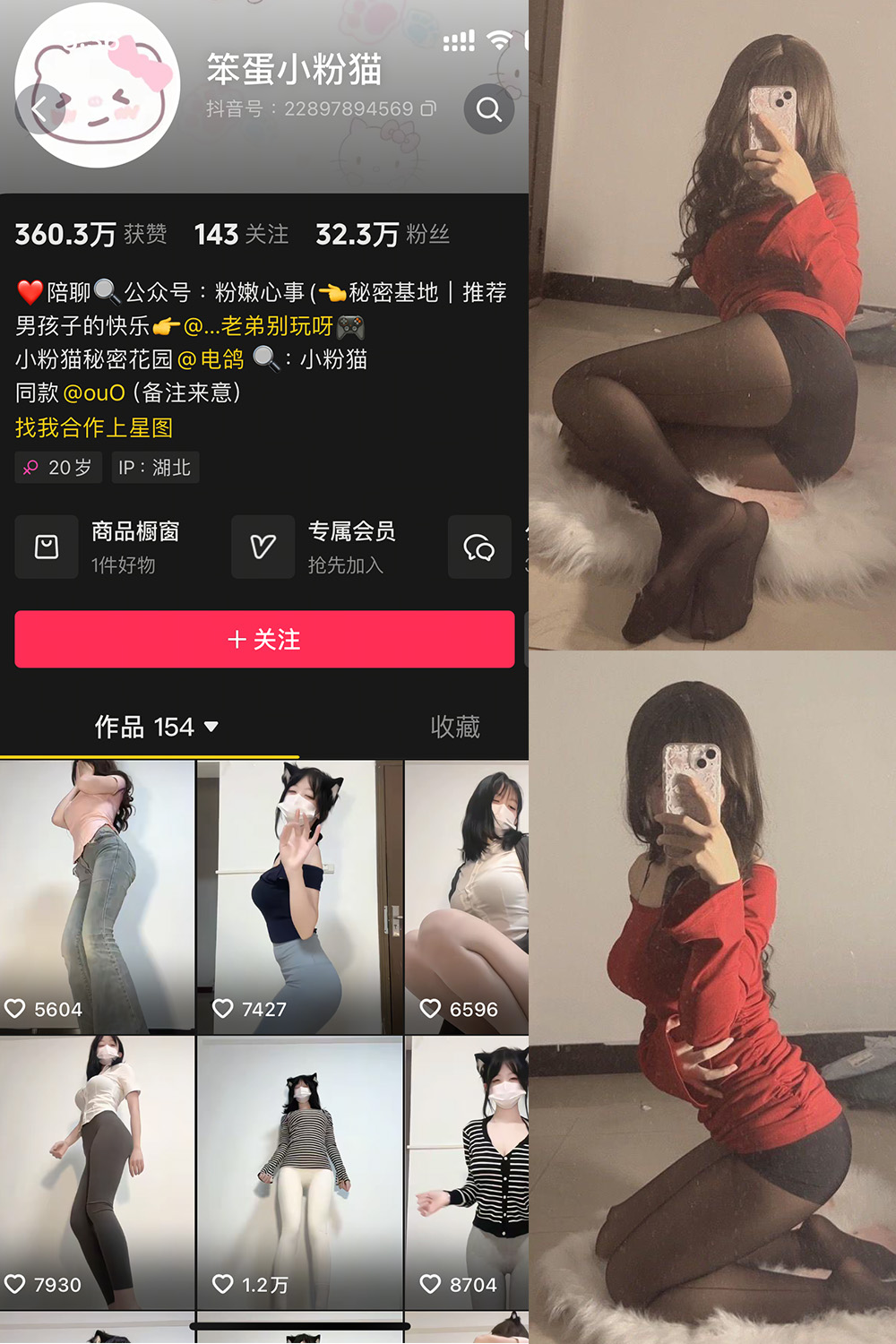 抖音 笨蛋小粉猫 微密圈照片资源  NO.002期 【14P7V】最新至：2025.3.12