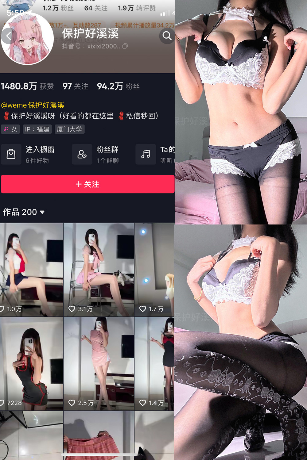 抖音 保护好溪溪 微密圈照片资源  NO.043期 【14P1V】最新至：2025.3.9