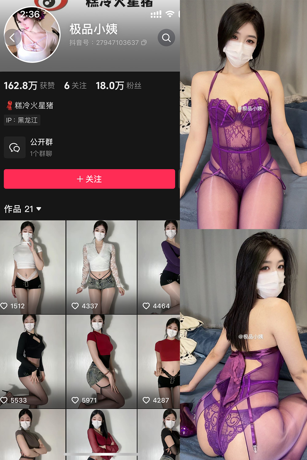 抖音 极品小姨 微密圈照片资源  NO.007期 【14P3V】最新至：2025.2.26