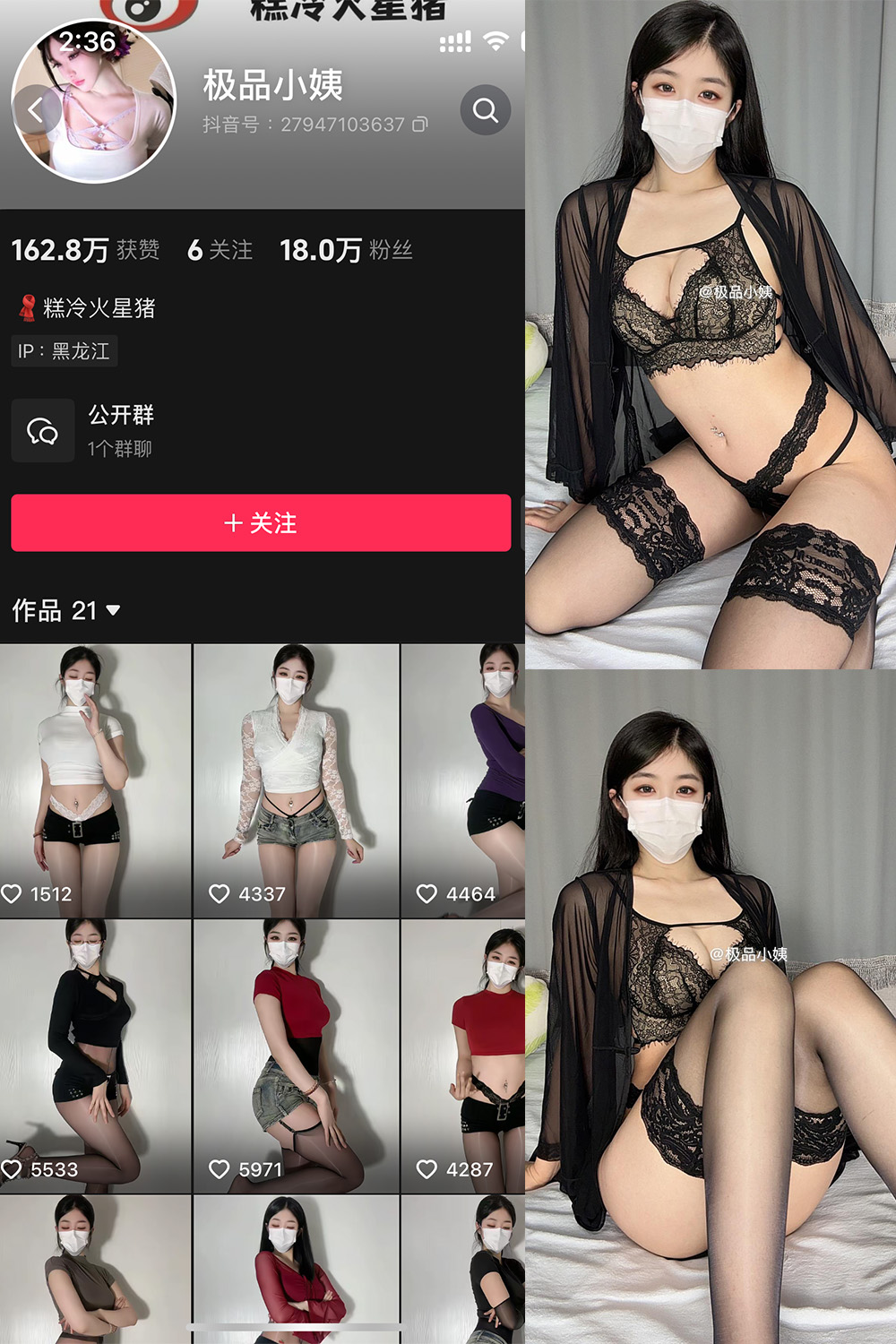 抖音 极品小姨 微密圈照片资源  NO.008期 【13P4V】最新至：2025.3.12