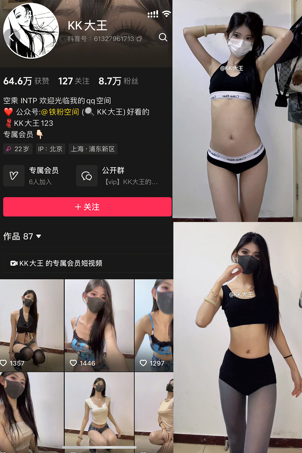 抖音 KK大王 微密圈照片资源 002期 【49P4V】最新至：2025.3.11