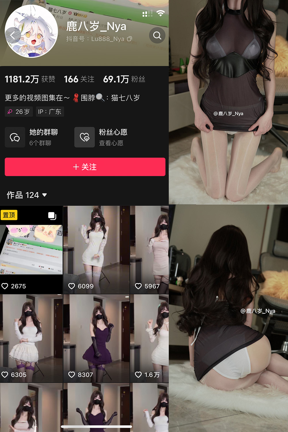 抖音 鹿八岁 微密圈照片资源  NO.066期 【21P1V】最新至：2025.3.2