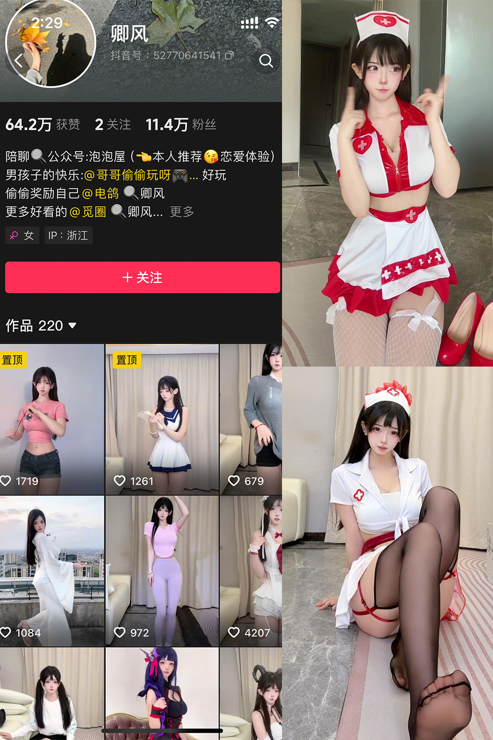 抖音 卿风 微密圈照片资源  NO.002期 【19P18V】