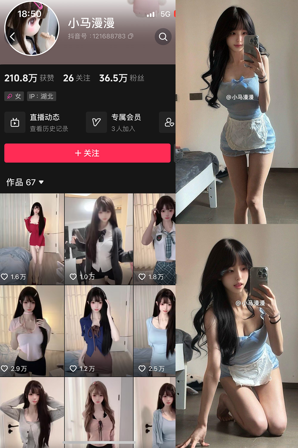 抖音 小马漫漫 微密圈照片资源 NO.045期 【11P1V】最新至:2025.3.10 抖音 小马漫漫 微密圈照片资源 NO.045期 【11P1V】最新至:2025.3.10