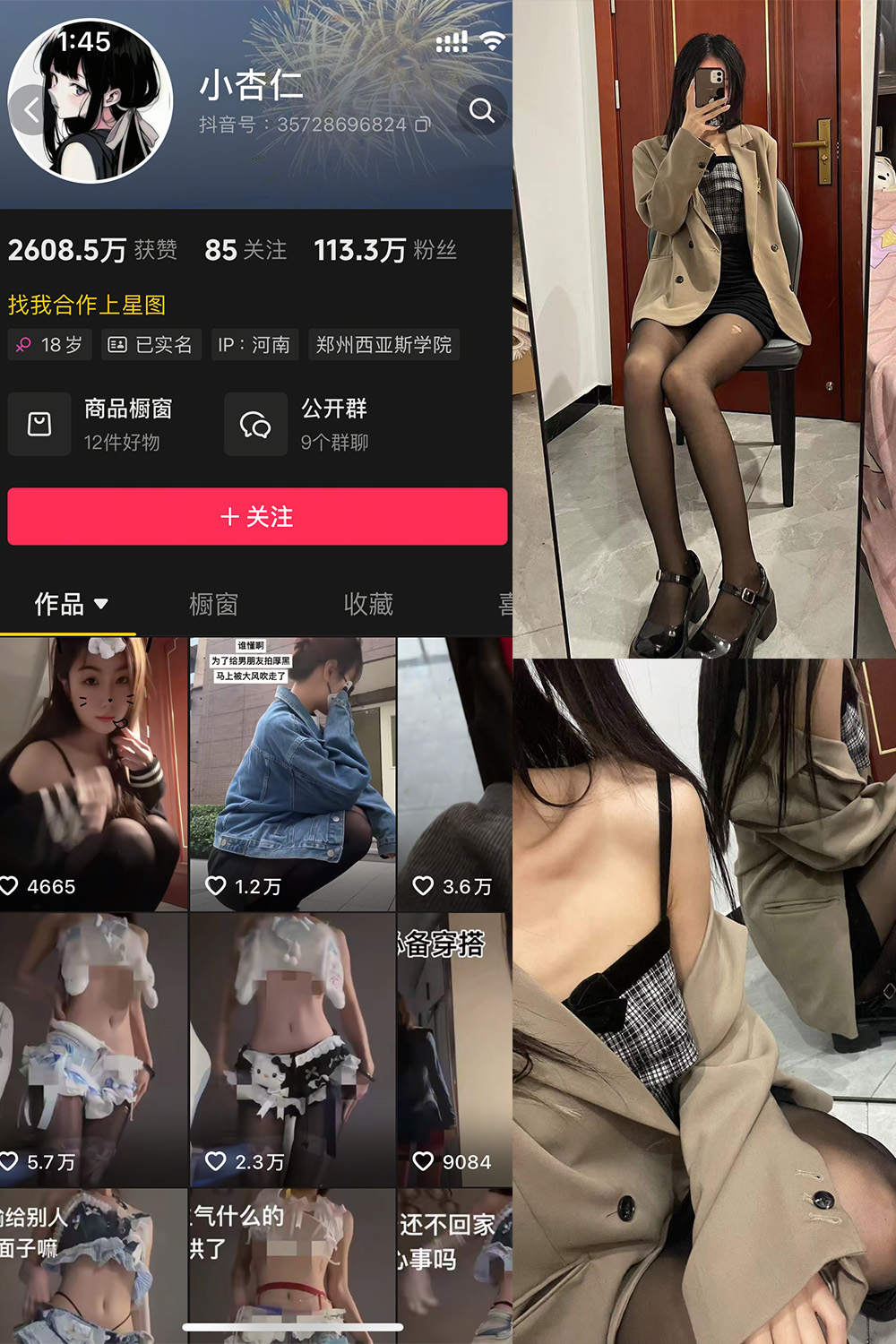 抖音 小杏仁 微密圈照片资源 NO.007 【61P】最新至:2025.3.10 抖音 小杏仁 微密圈照片资源 NO.007 【61P】最新至:2025.3.10