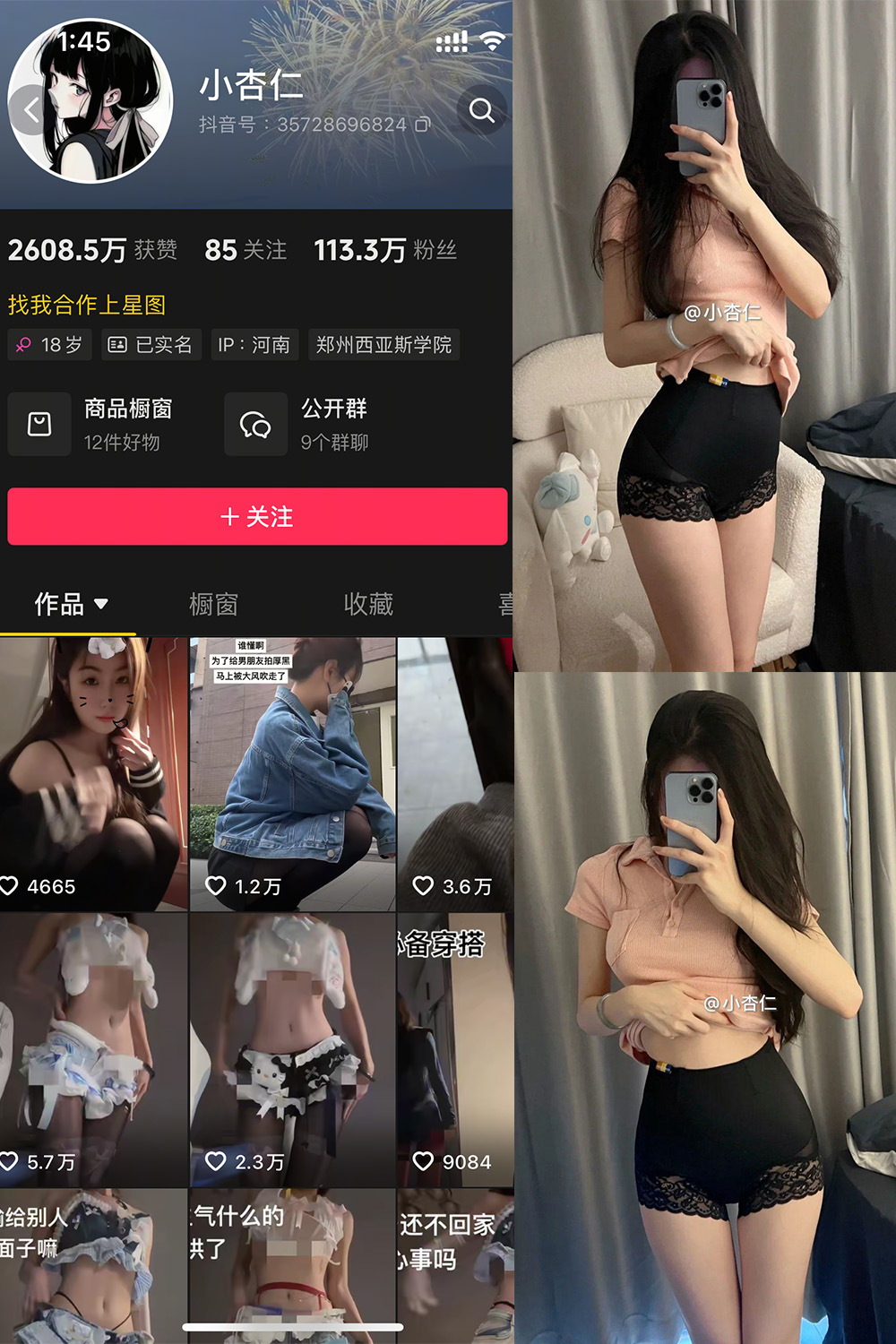 抖音 小杏仁 微密圈照片资源  NO.002 【51P2V】