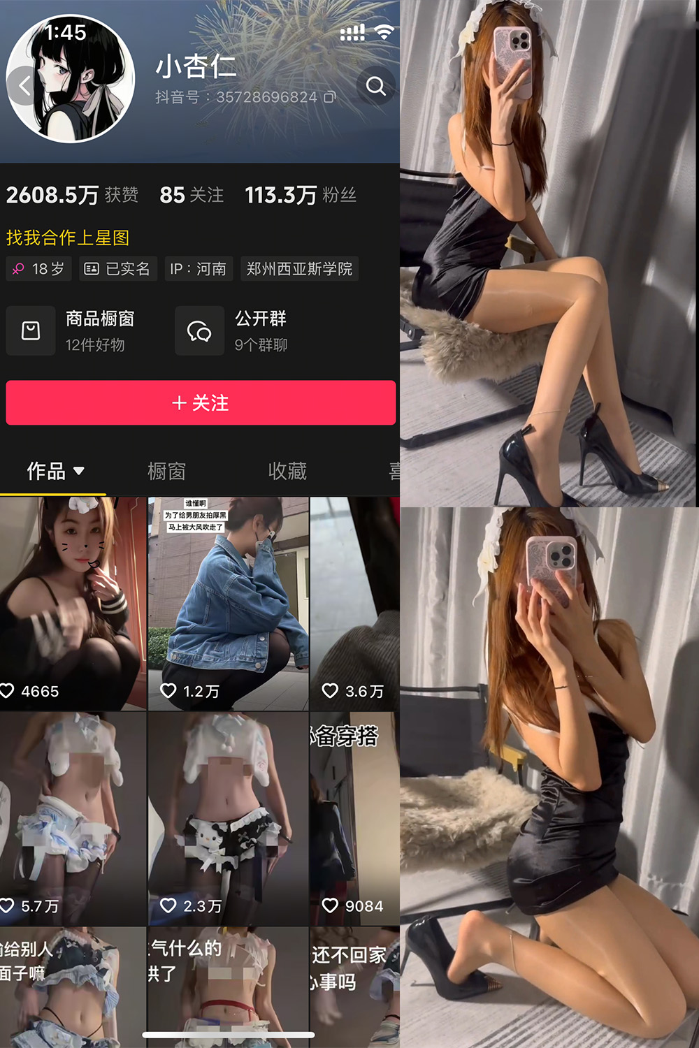 抖音 小杏仁 微密圈照片资源 NO.004 【62P3V】 抖音 小杏仁 微密圈照片资源 NO.004 【62P3V】