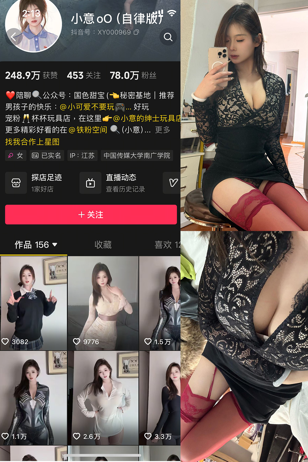 抖音 小意 微密圈照片资源  NO.003期 【15P1V】最新至：2025.3.11