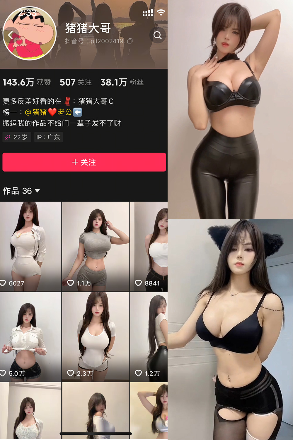 抖音 猪猪大哥 微密圈照片资源 NO.002期 【6P24V】 抖音 猪猪大哥 微密圈照片资源 NO.002期 【6P24V】