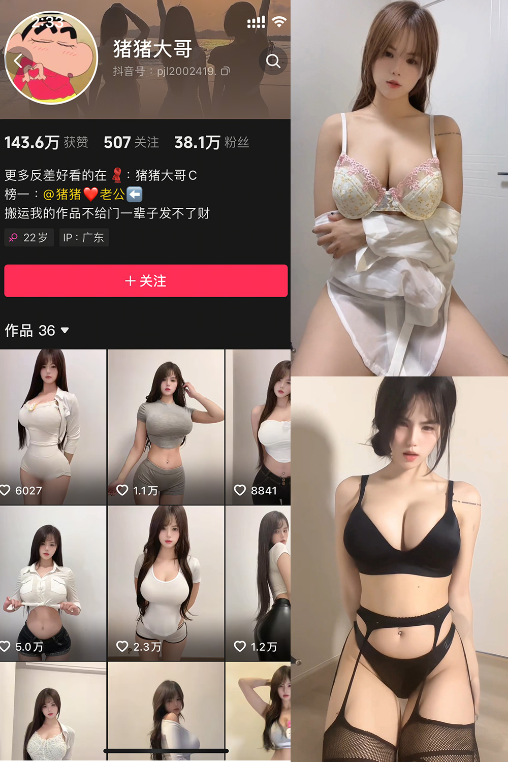 抖音 猪猪大哥 微密圈照片资源 NO.004期 【25V】最新至：2025.3.3