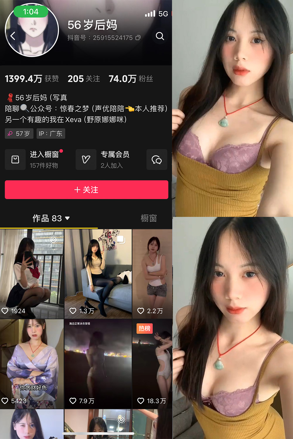 抖音 56岁后妈 微密圈照片资源 NO.011期 【13P6V】最新至：2025.3.25