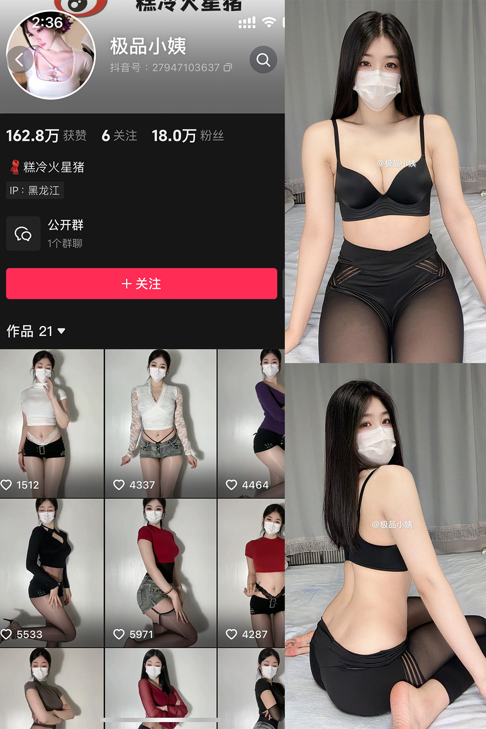 抖音 极品小姨 微密圈照片资源  NO.009期 【61P3V】