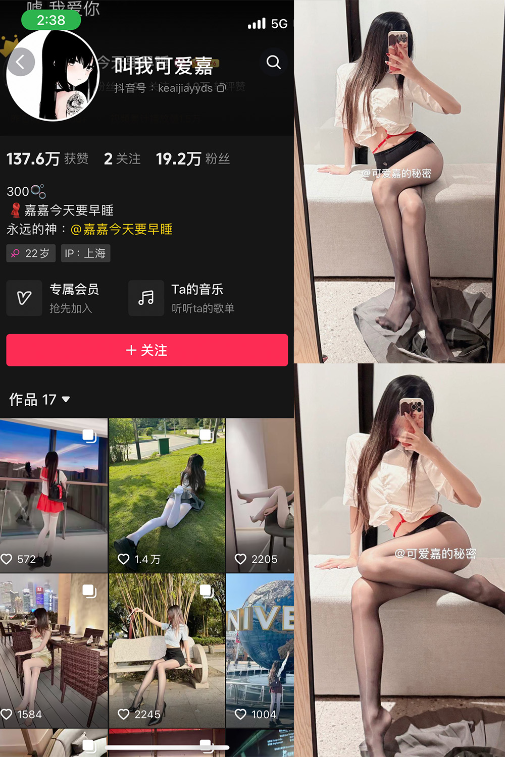 抖音 叫我可爱嘉 微密圈照片资源 NO.009期 【7P1V】最新至:2025.3.19 抖音 叫我可爱嘉 微密圈照片资源 NO.009期 【7P1V】最新至:2025.3.19