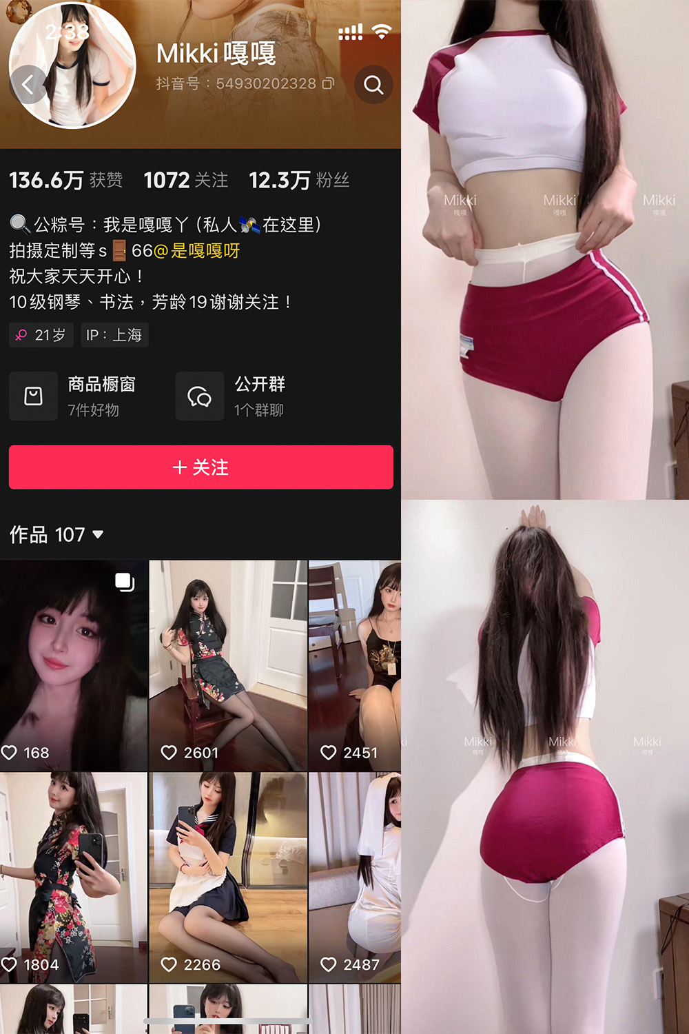 抖音 Mikki嘎嘎嘎 微密圈照片资源 NO.013期 【32P1V】最新至：2025.4.7