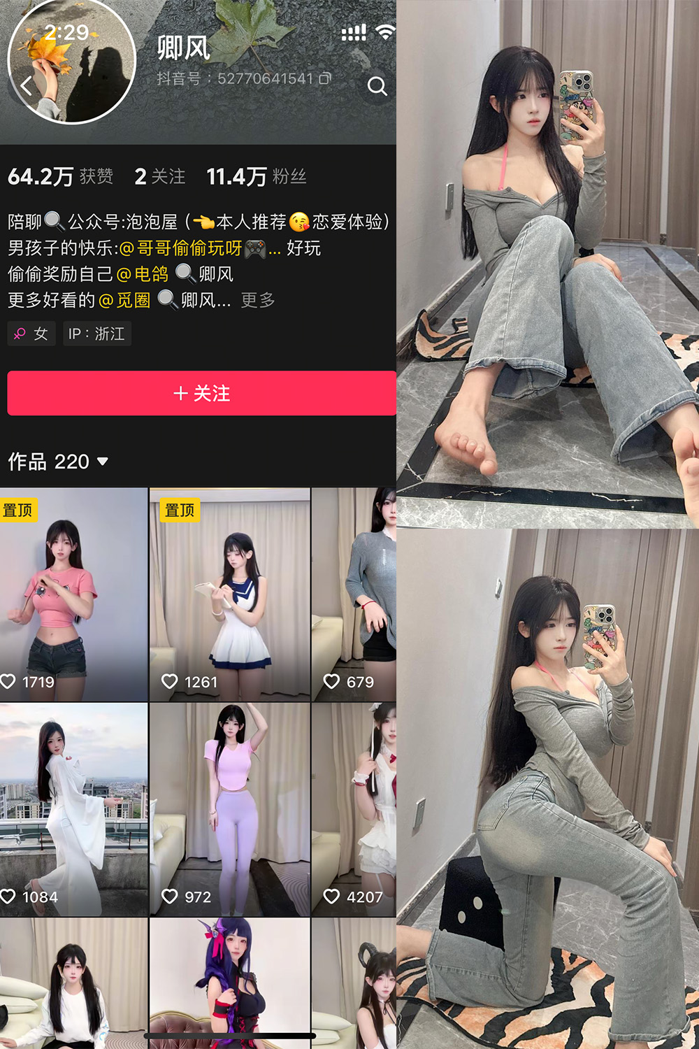 抖音 卿风 微密圈照片资源  NO.006期 【38P】最新至：2025.3.28