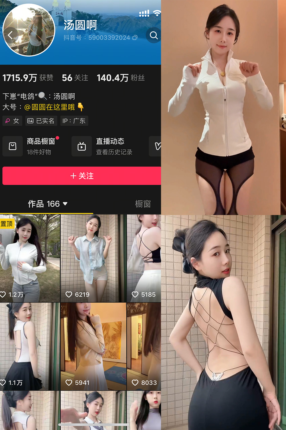 抖音 汤圆啊 微密圈照片资源 NO.004期 【20P4V】最新至:2025.3.22 抖音 汤圆啊 微密圈照片资源 NO.004期 【20P4V】最新至:2025.3.22