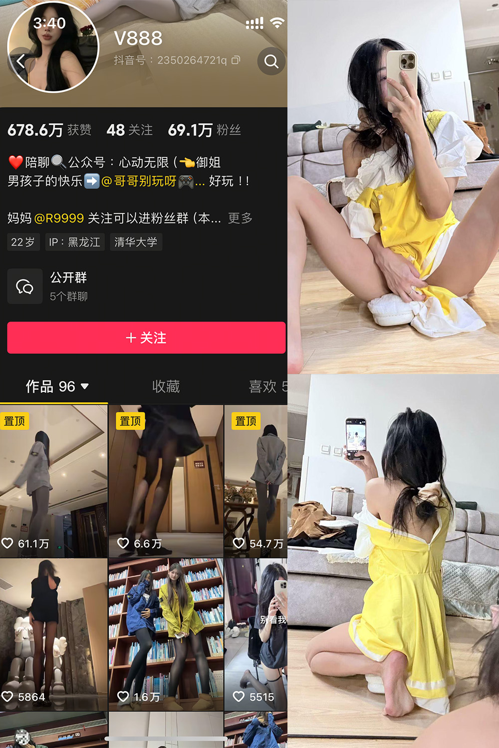 抖音 V888 微密圈照片资源  NO.009期 【61P】最新至：2025.3.12