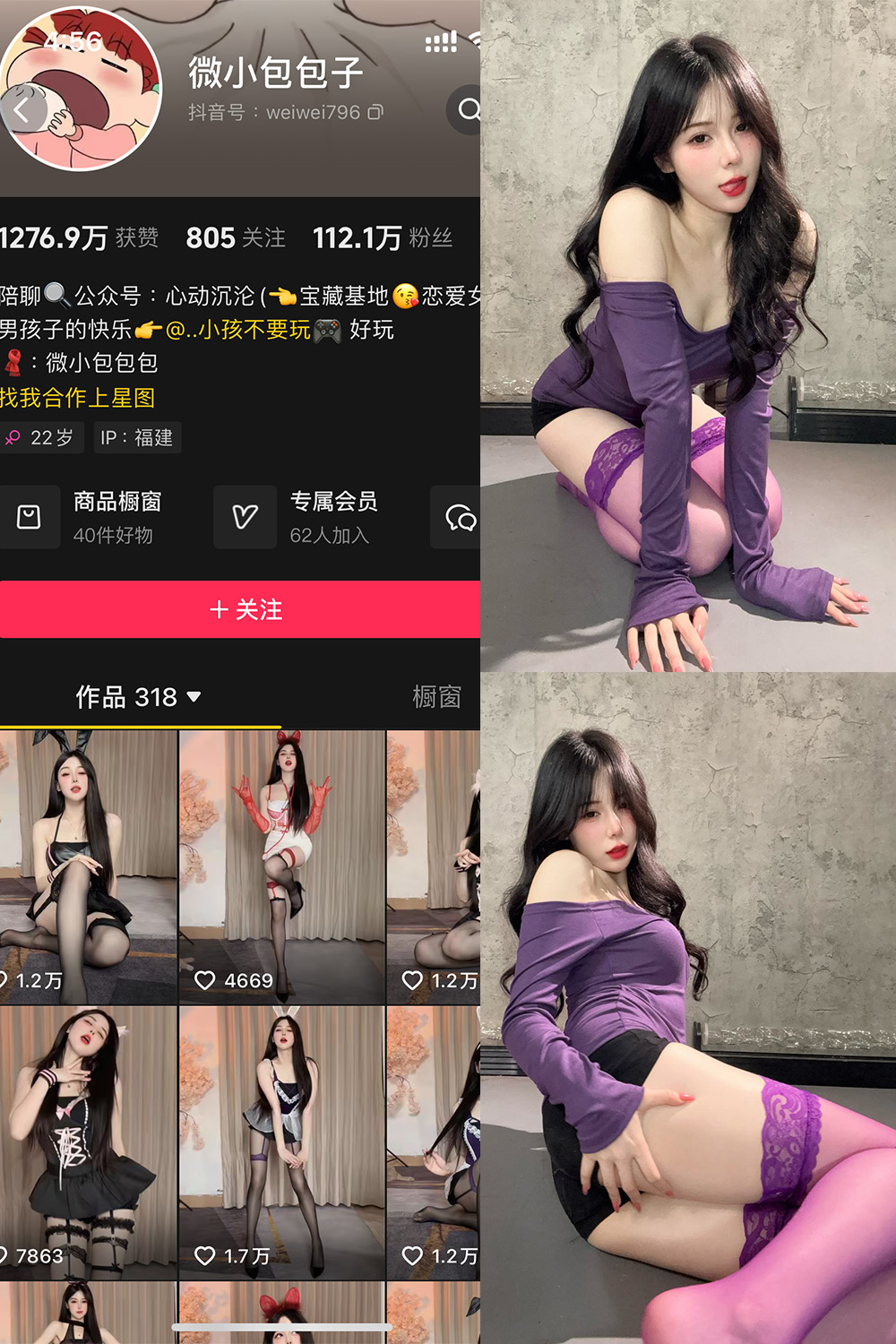 抖音 微小包包子 微密圈照片资源  NO.008期 【26P1V】最新至：2025.3.15