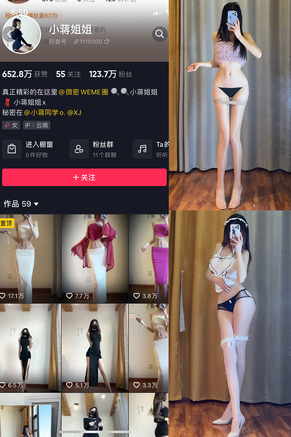 抖音 小蒋姐姐 微密圈照片资源  NO.068期 【46P1V】最新至：2025.3.22