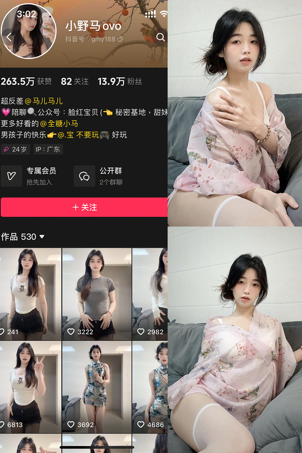 抖音 小野马ovo 微密圈照片资源 NO.001期 【20P13V】