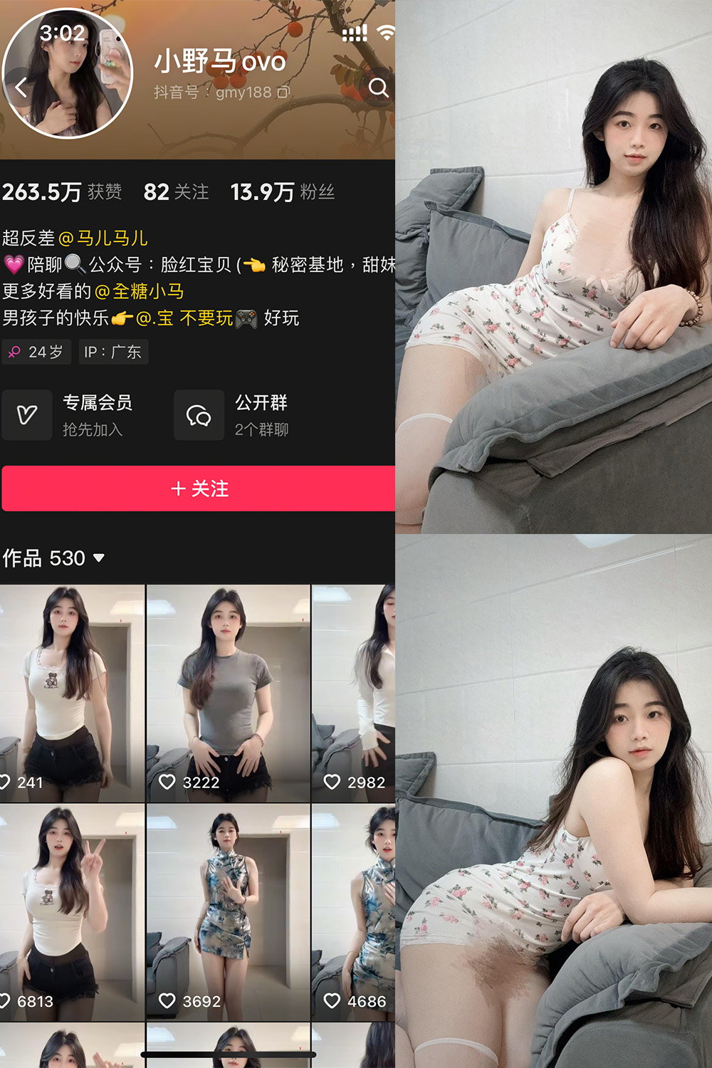 抖音 小野马ovo 微密圈照片资源 NO.002期 【9P11V】