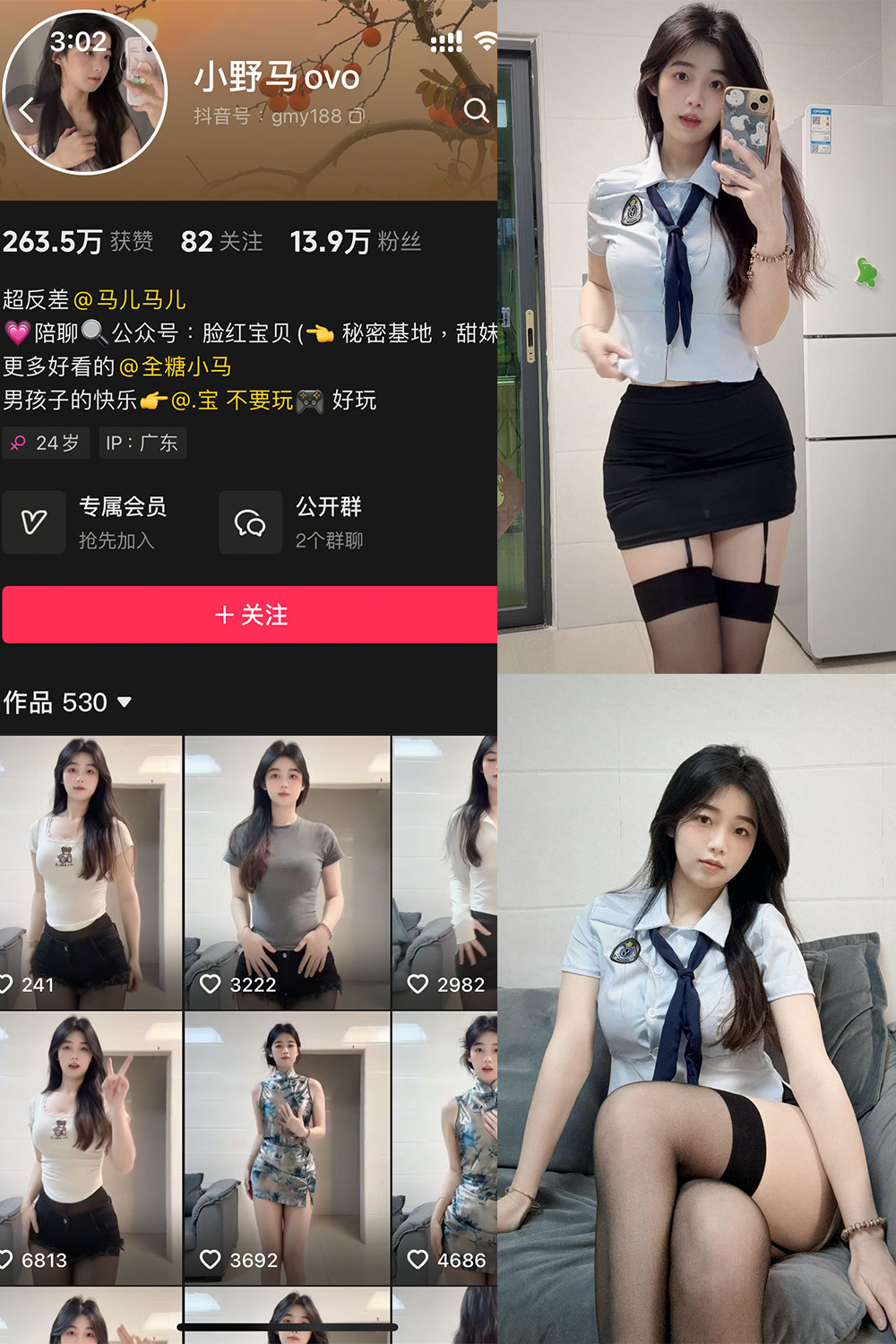 抖音 小野马ovo 微密圈照片资源 NO.003期 【24V】最新至：2025.3.16