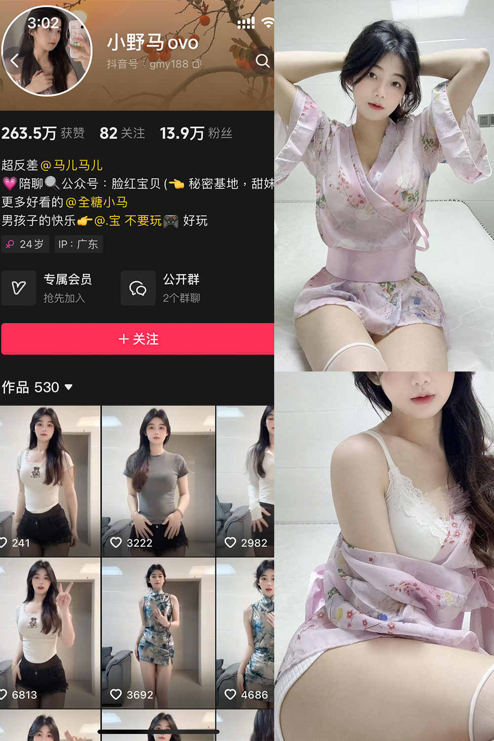 抖音 小野马ovo 微密圈照片资源 NO.004期 【22P2V】 抖音 小野马ovo 微密圈照片资源 NO.004期 【22P2V】