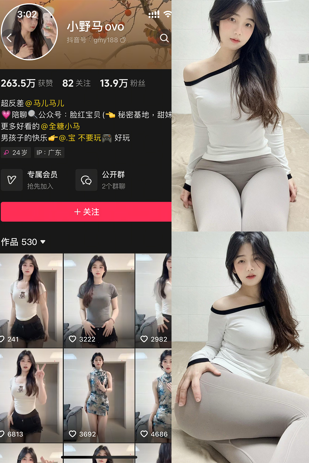 抖音 小野马ovo 微密圈照片资源 NO.005期 【6P12V】最新至：2025.4.7